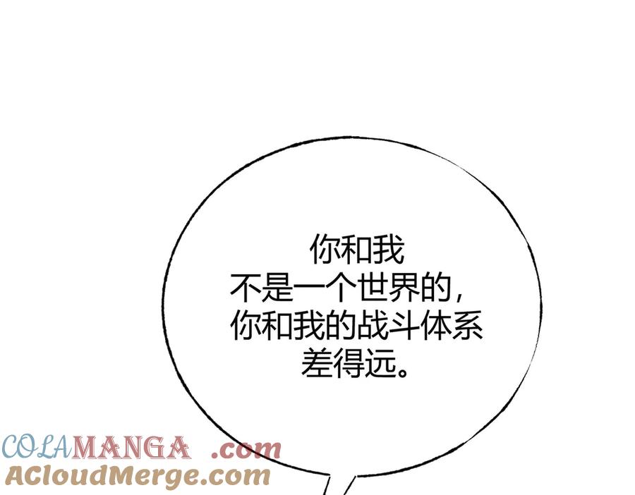 我，最强BOSS - 59 - 第33张图