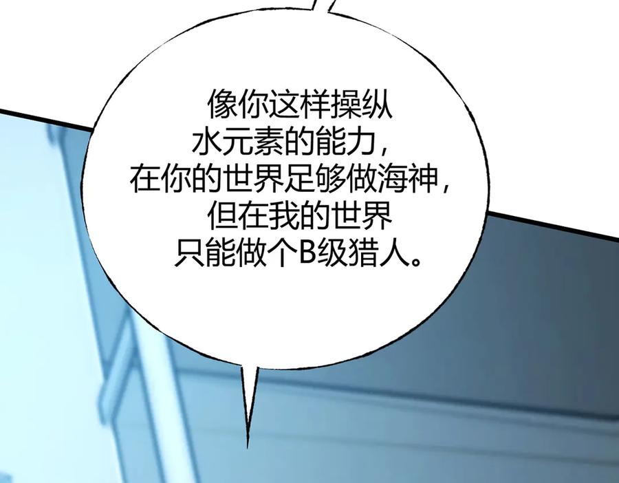 我，最强BOSS - 59 - 第34张图