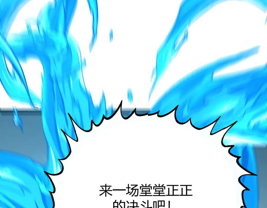 我，最强BOSS - 59 - 第6张图