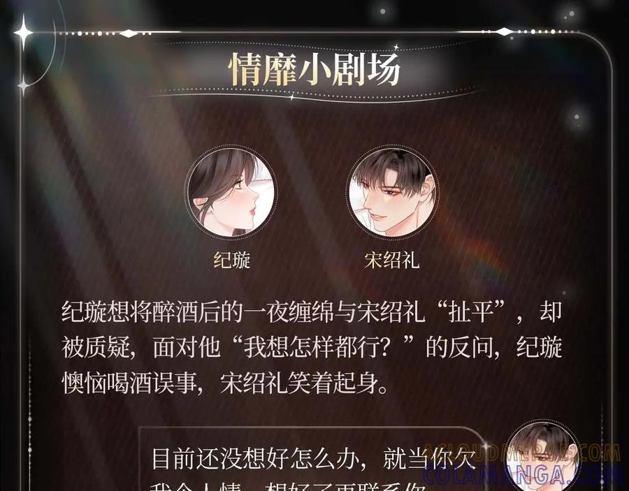 《情靡》柔光亲昵 第4页