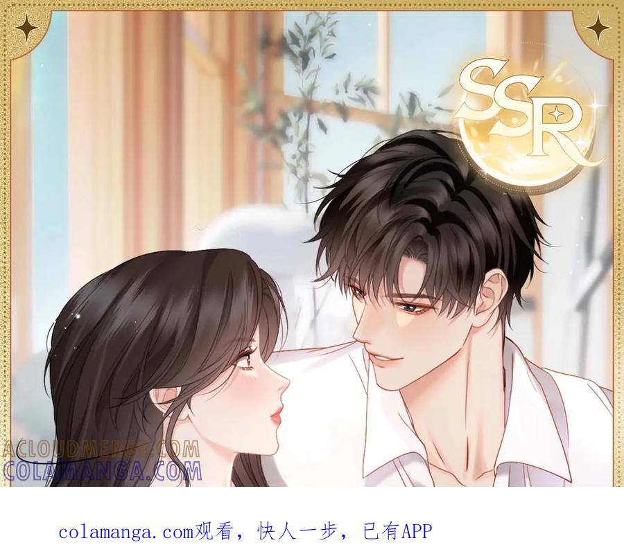 《情靡》柔光亲昵 第1页