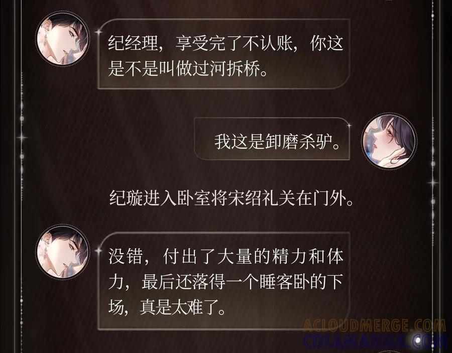 《情靡》掌畔痴缠 第5页