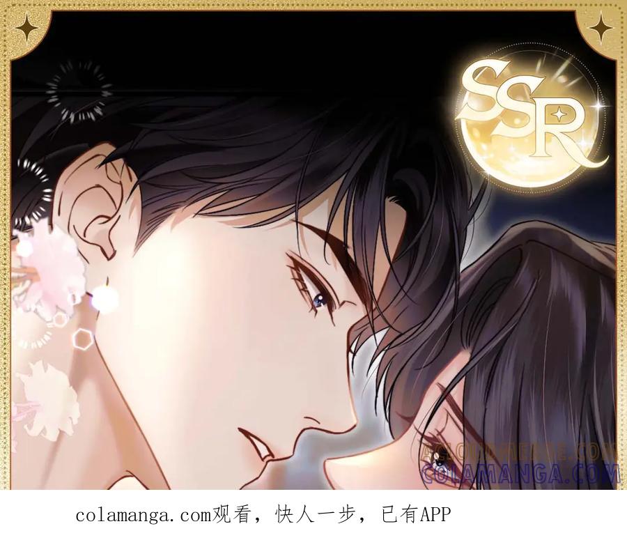 《情靡》掌畔痴缠 第1页
