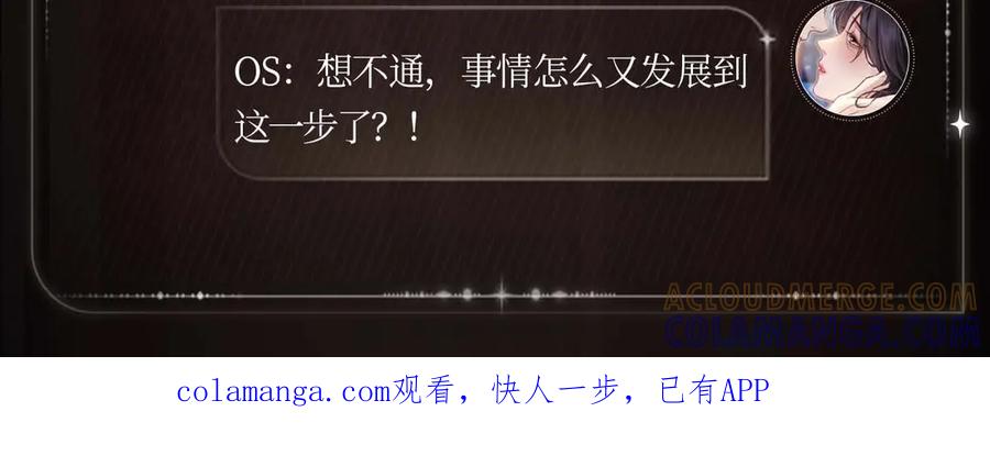《情靡》掌畔痴缠 第6页