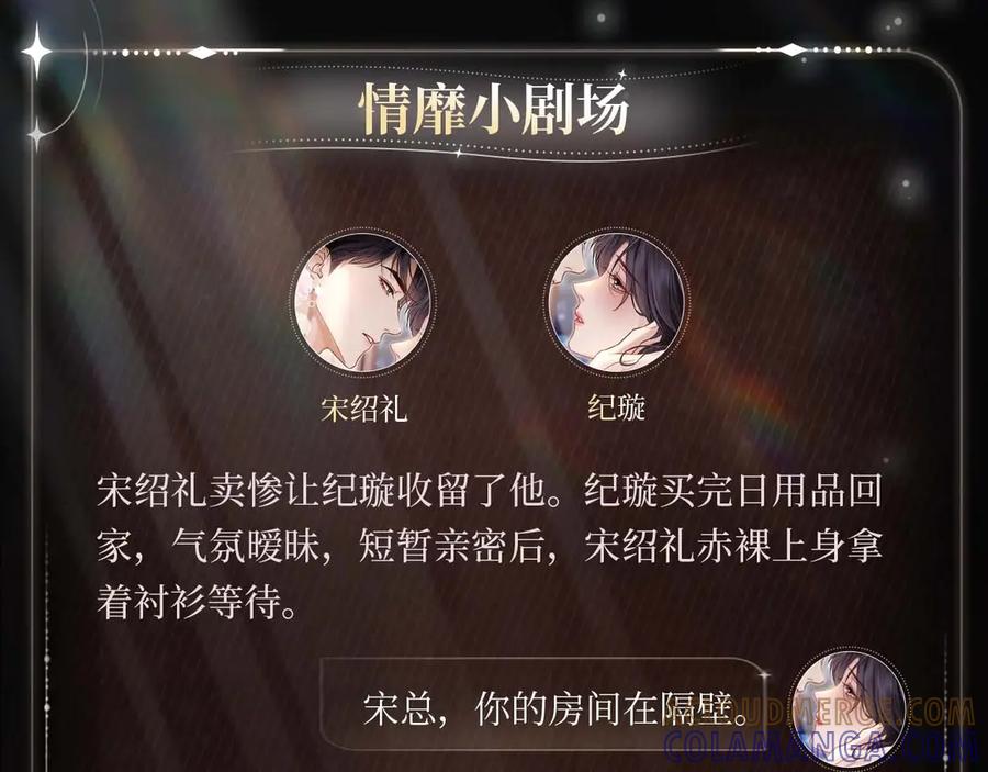 《情靡》掌畔痴缠 第4页