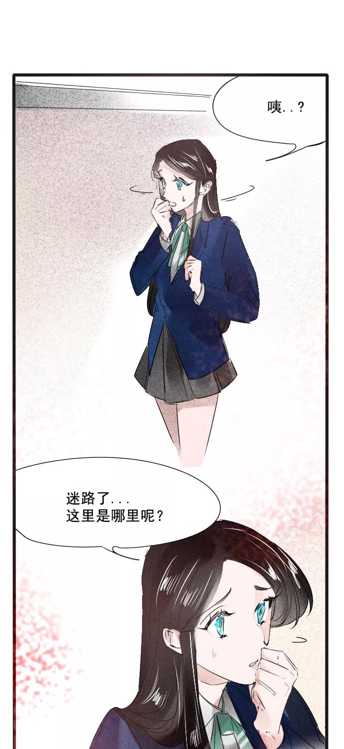 《超能力学园》[第67话] 今天的和铃，值得PICK！ 第10页