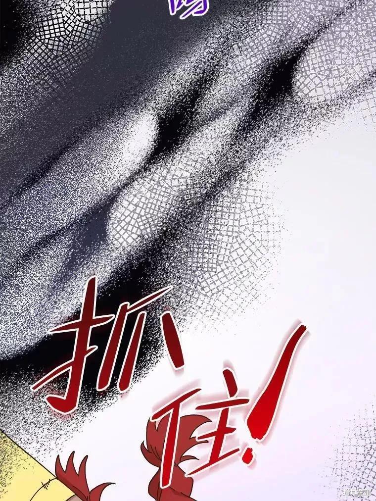 《王女在装疯卖傻》第68话 第50页