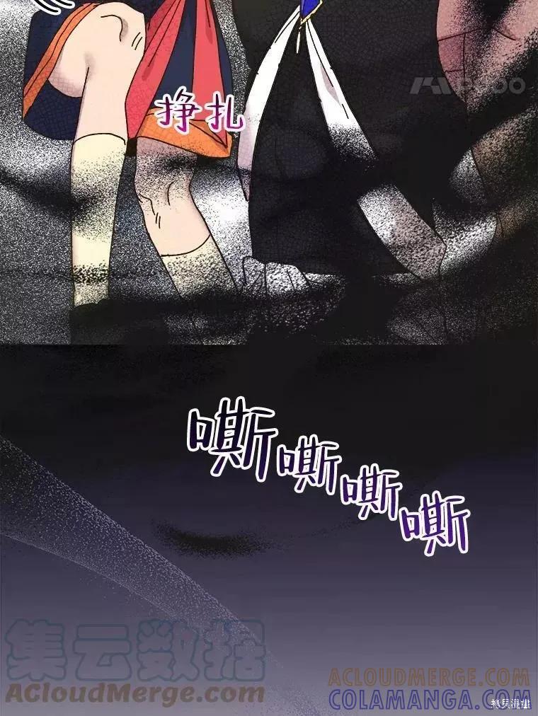 《王女在装疯卖傻》第68话 第53页