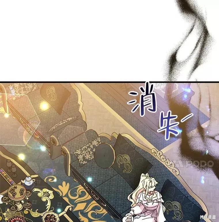 《王女在装疯卖傻》第68话 第56页