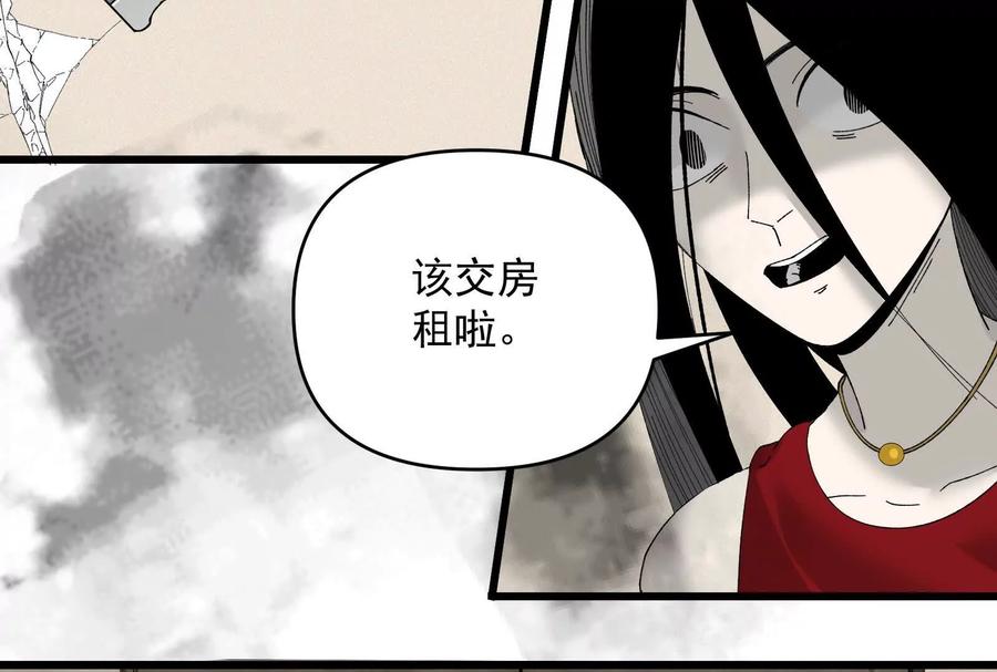 《墟灵》房东小姐饶命啊! 第36页