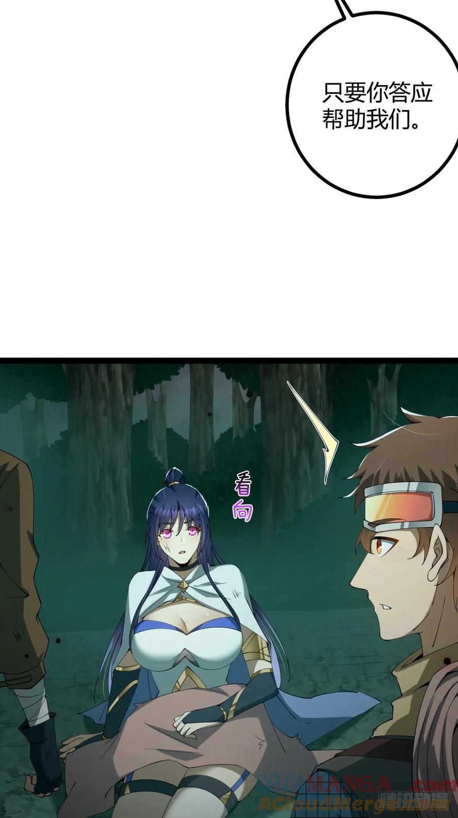 我在末世词条成神 - 006 各取所需 - 第55张图