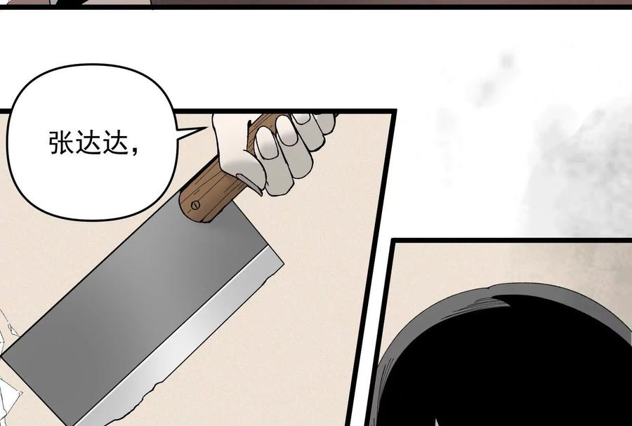 《墟灵》房东小姐饶命啊! 第35页