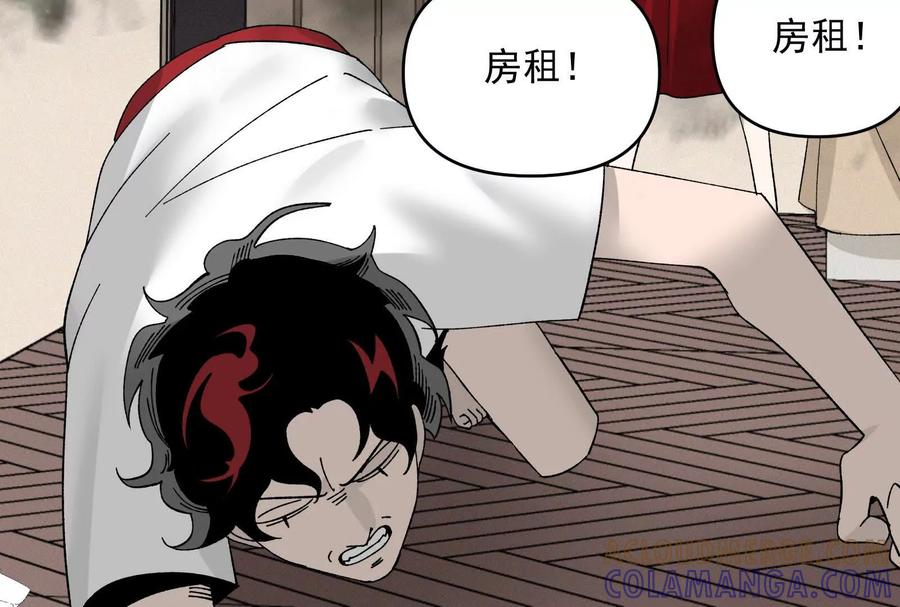 《墟灵》房东小姐饶命啊! 第34页