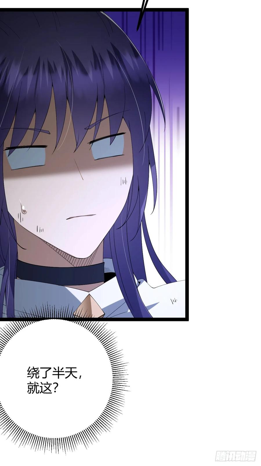 我在末世词条成神 - 006 各取所需 - 第51张图