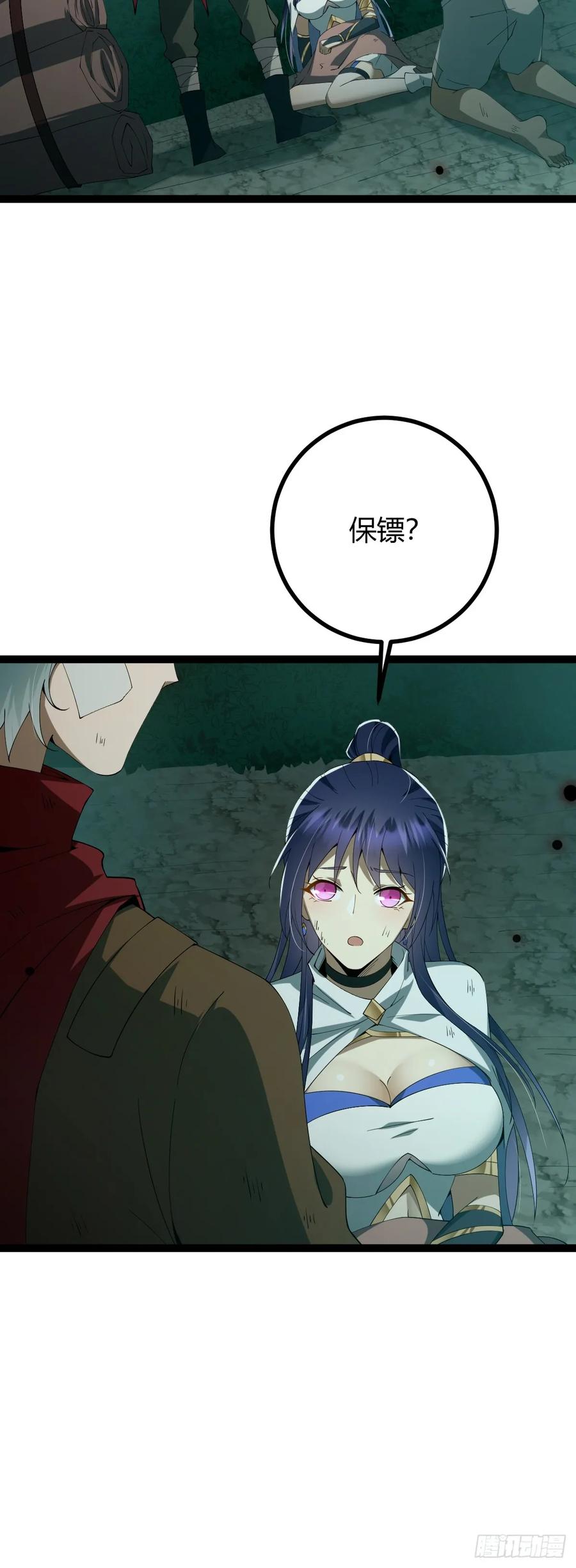 我在末世词条成神 - 006 各取所需 - 第53张图