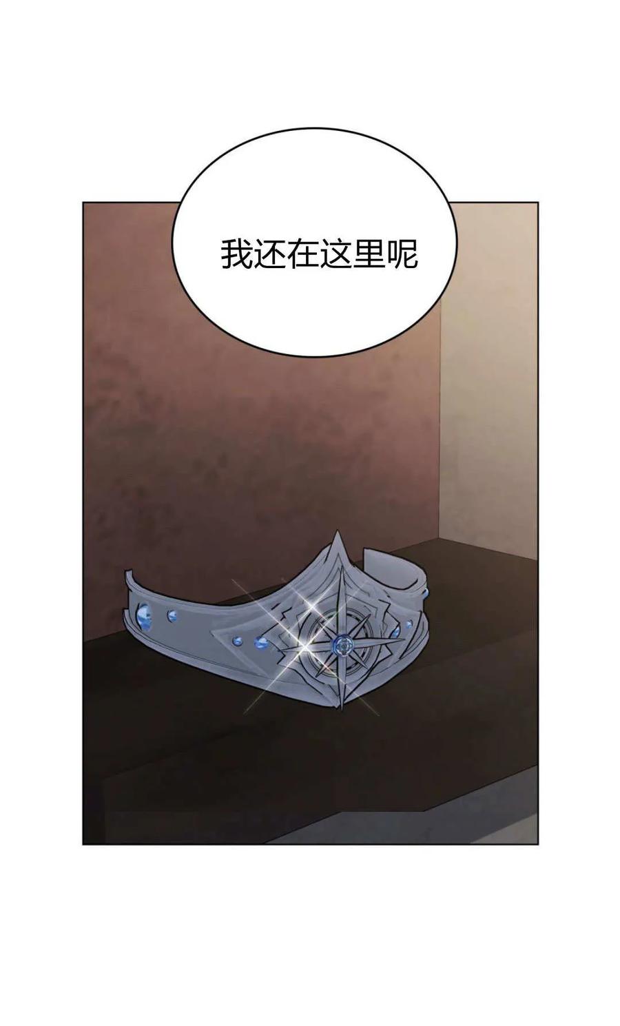 如若遮住神的眼眸亲吻 第69话 第45页
