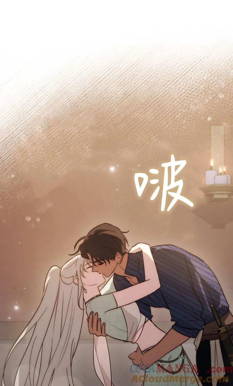 如若遮住神的眼眸亲吻 第69话 第31页