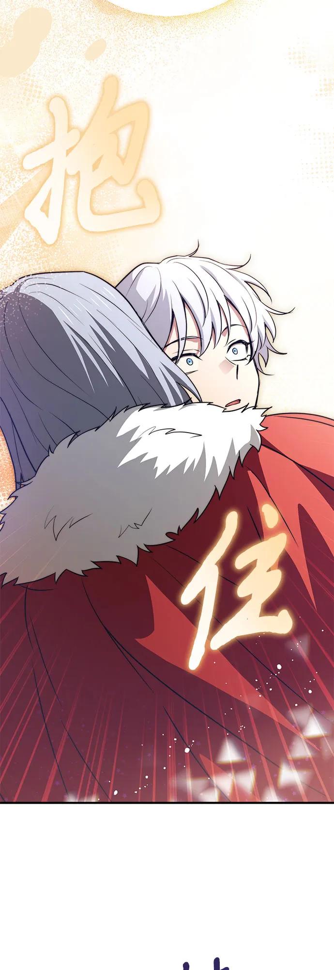 《卖药的皇太子》第74话（第1季 完结） 第103页