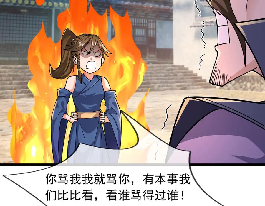 《沉睡万古：出世横推诸天》第75话 老逼登，食屎了你！ 第95页