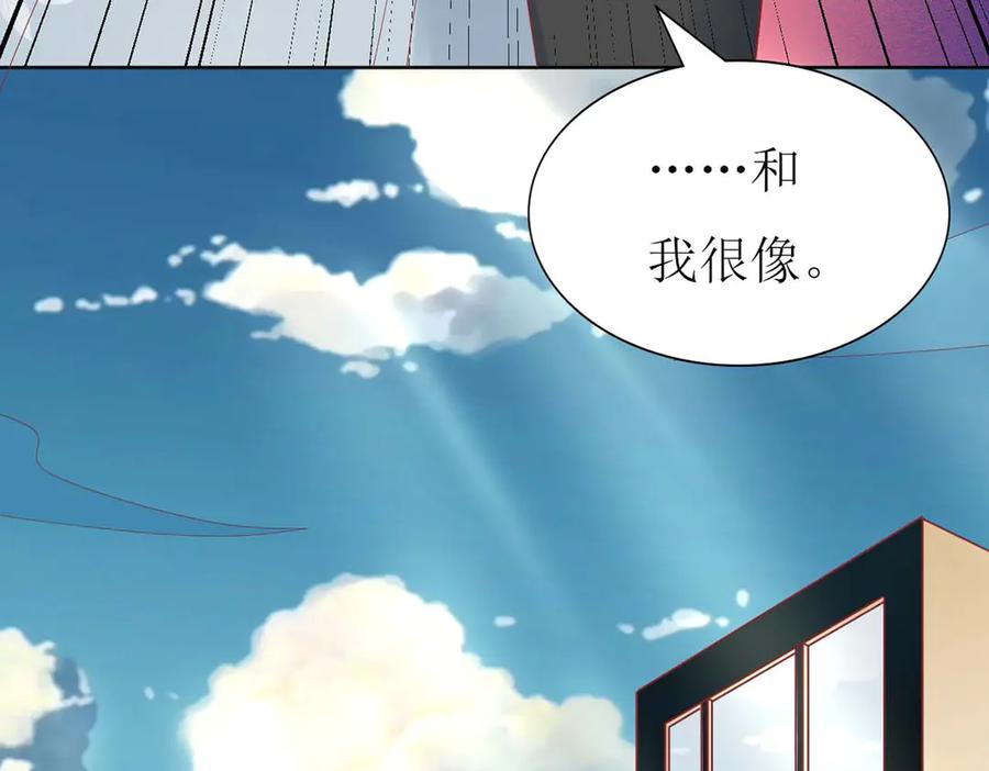 《男神攻略》第77话 第95页