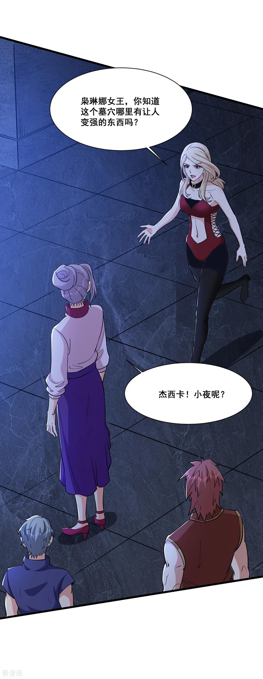 人生交换俱乐部 第72话 新的任务 第14页