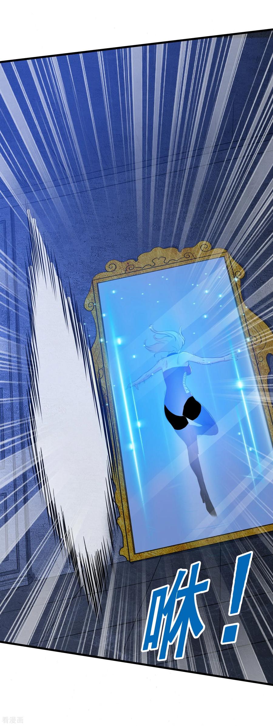 人生交换俱乐部 第72话 新的任务 第24页