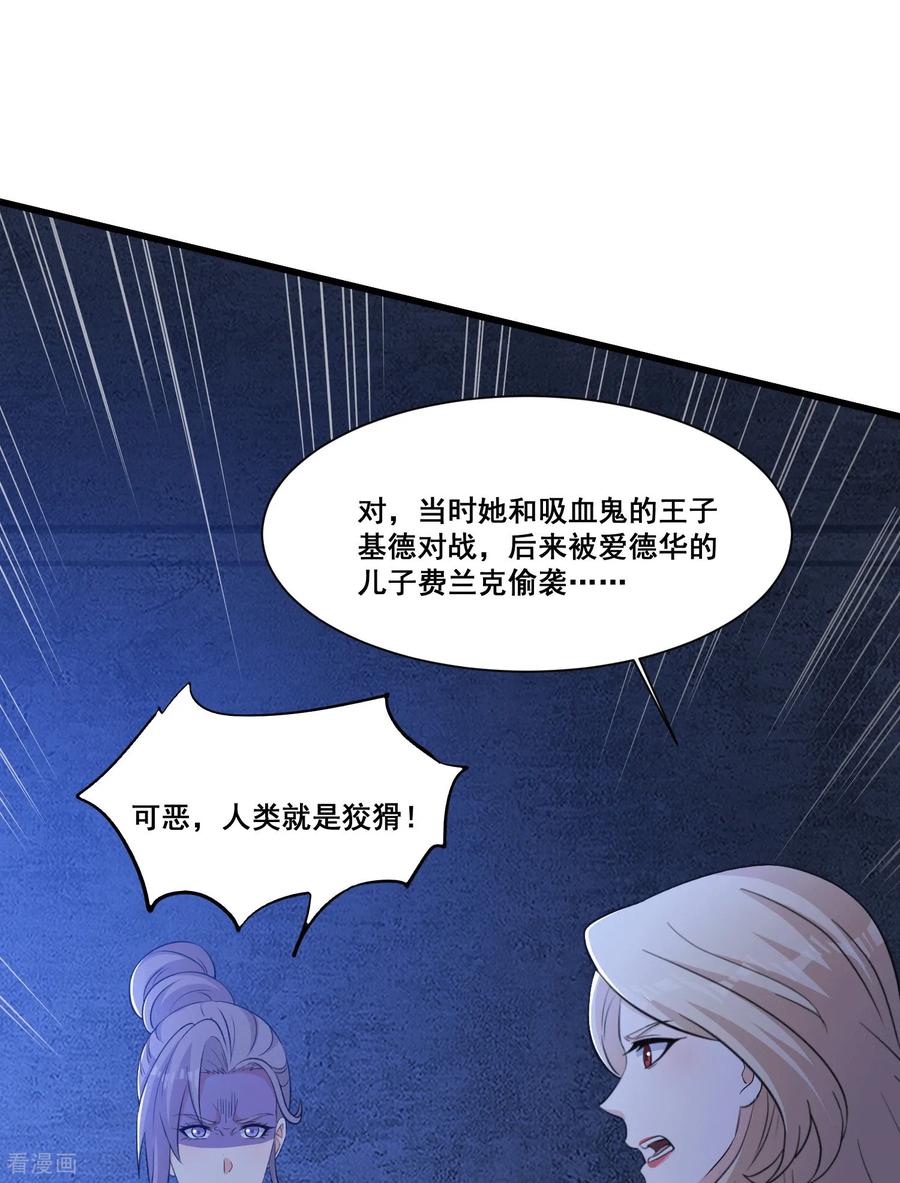 人生交换俱乐部 第72话 新的任务 第16页