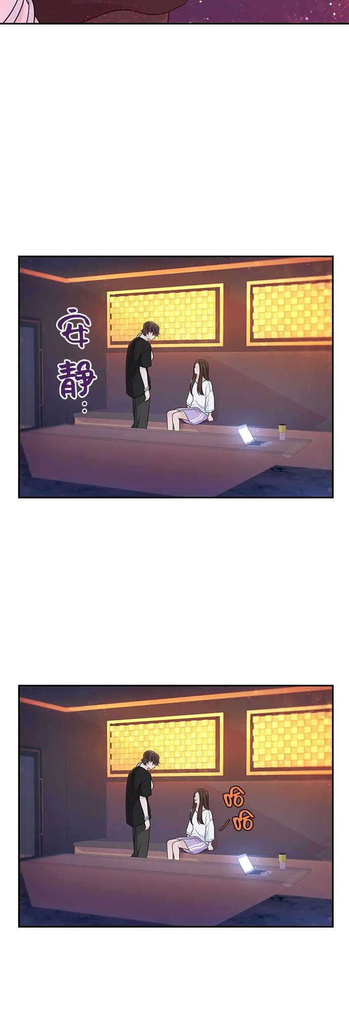《告白还能撤回吗？》番外 5 第3页