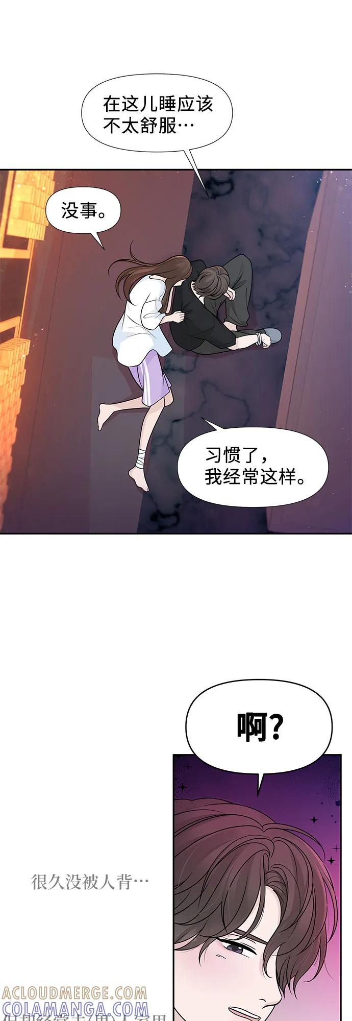 《告白还能撤回吗？》番外 5 第10页