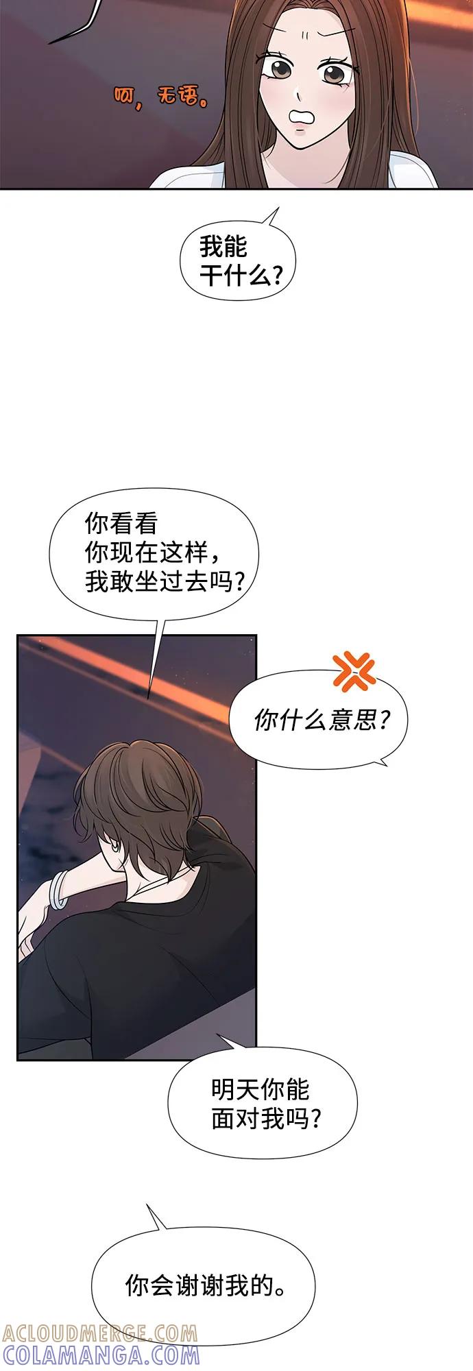 《告白还能撤回吗？》番外 5 第7页