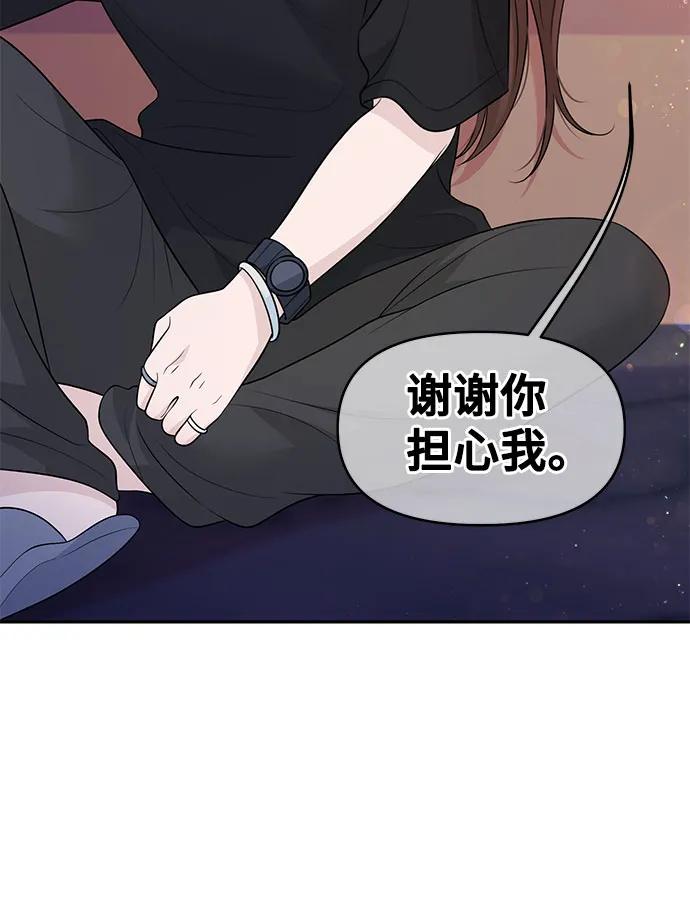 《告白还能撤回吗？》番外 5 第9页