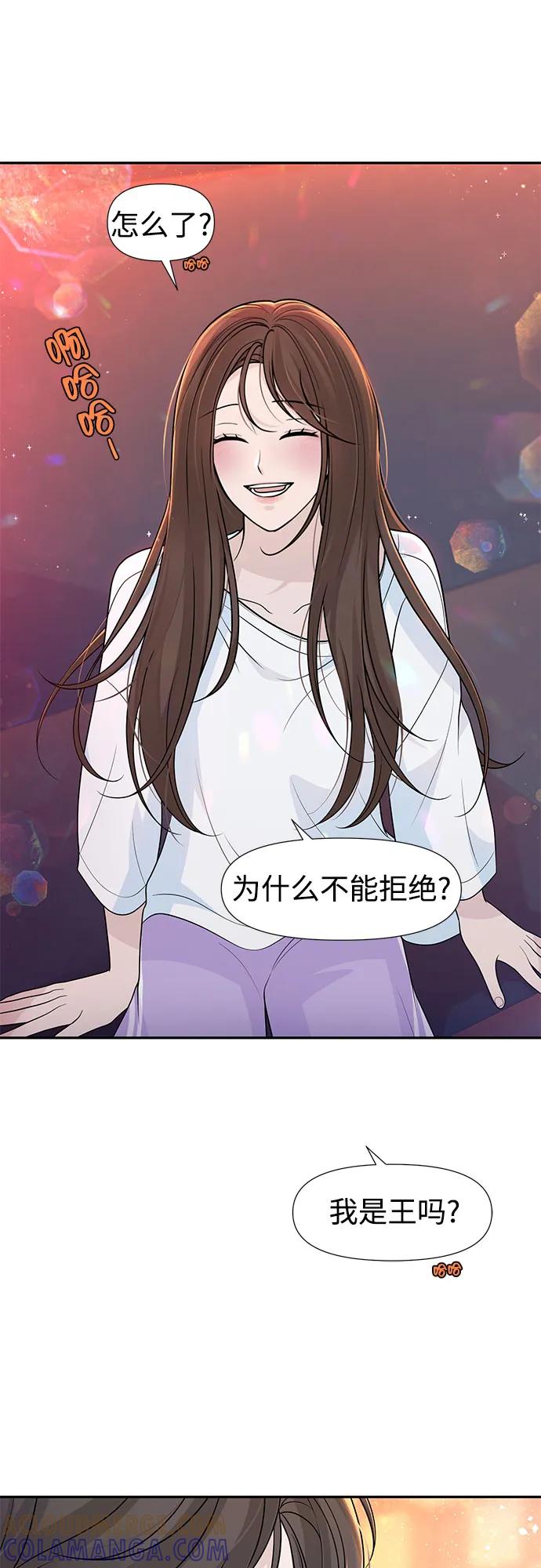 《告白还能撤回吗？》番外 5 第4页