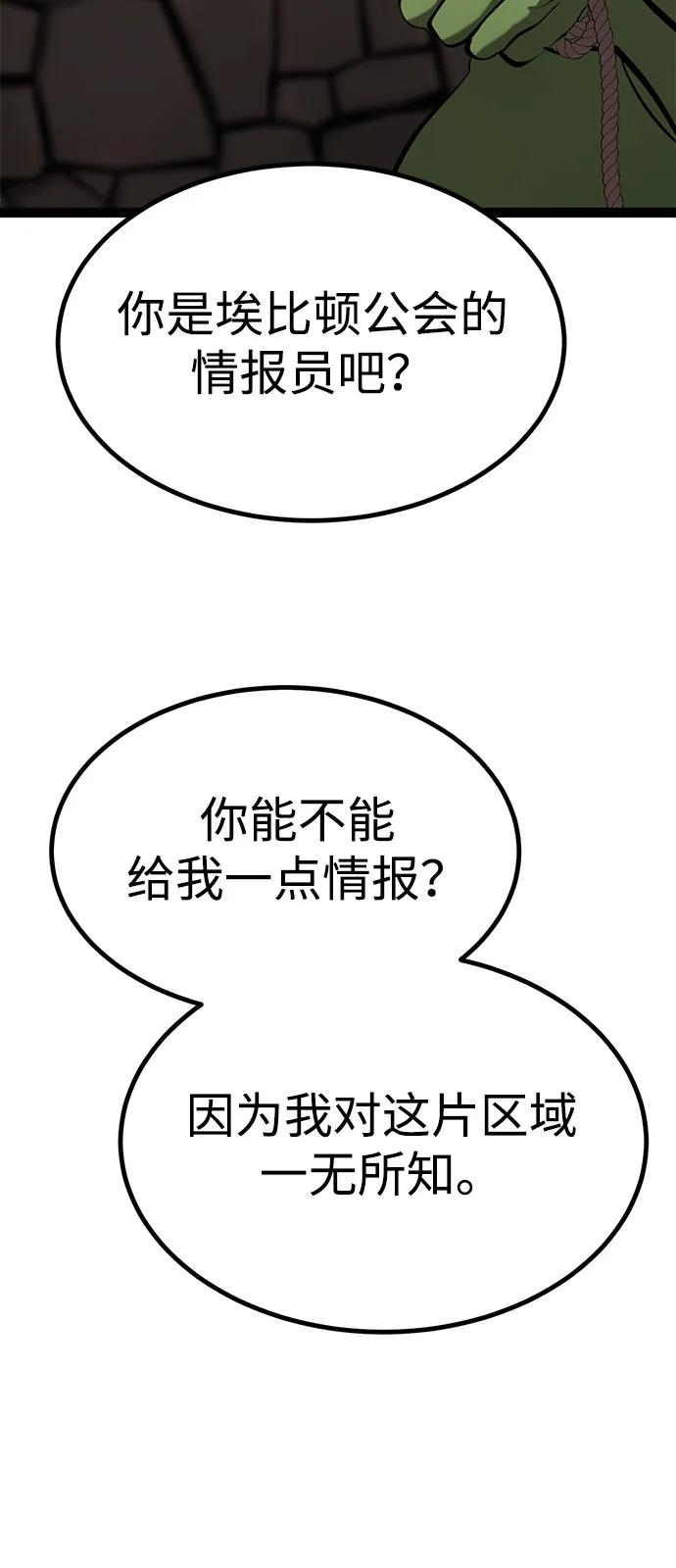 Lv999哥布林 - 第8话 - 第62张图