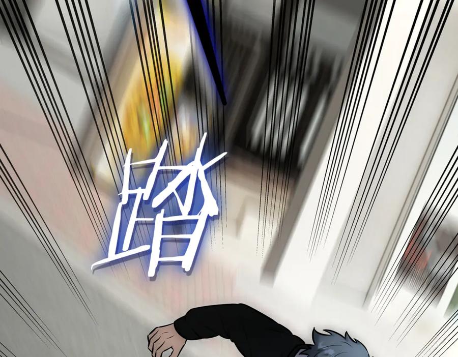 《一键三连后，我无敌了》第8话 副本暴动 第255页