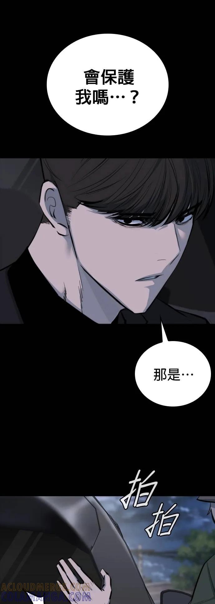 《梵塔黑色要员》第8话 第28页
