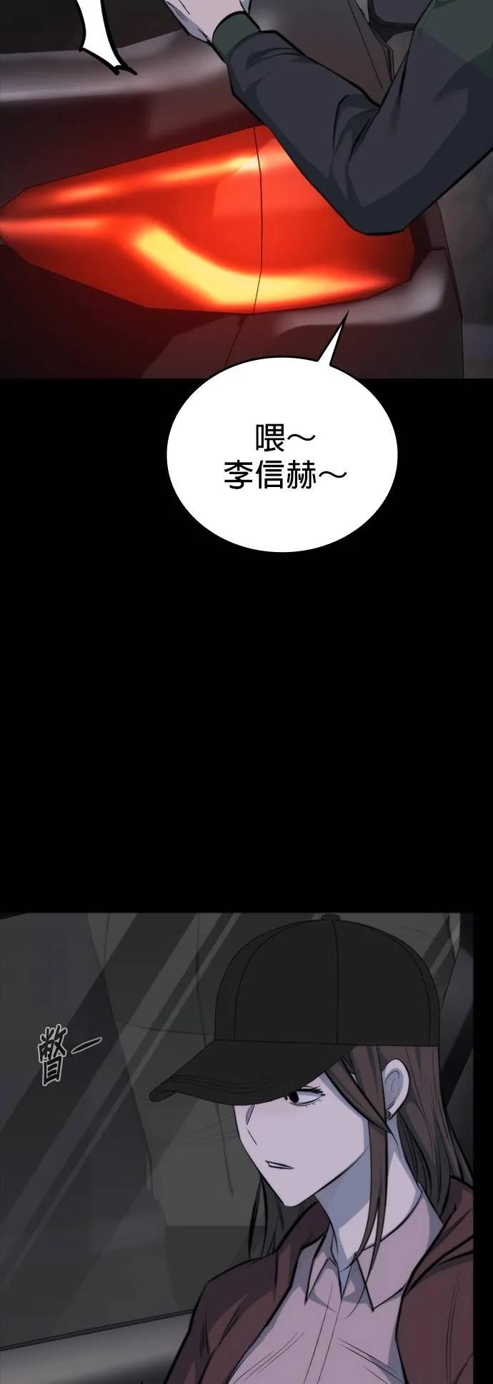 《梵塔黑色要员》第8话 第29页