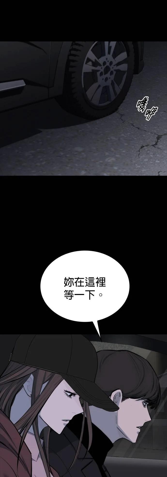 《梵塔黑色要员》第8话 第23页