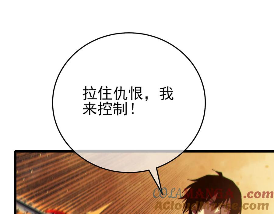 《我靠无敌被动打出成吨伤害！》第79话 击杀—邪墓之王图特卡盟 第9页