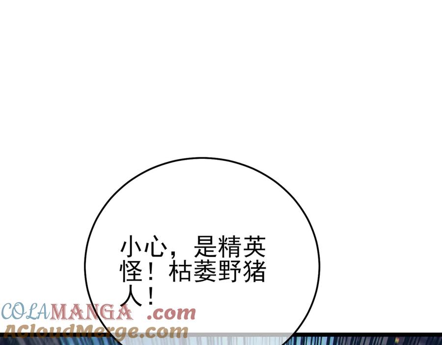 《我靠无敌被动打出成吨伤害！》第79话 击杀—邪墓之王图特卡盟 第5页