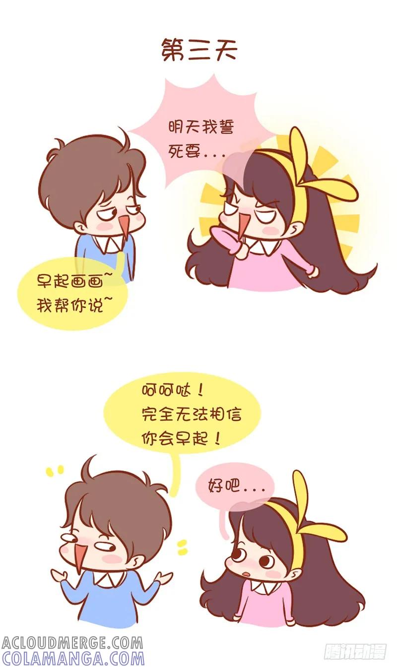 木木子漫画 冬天关于早起画画这些事儿 第5页