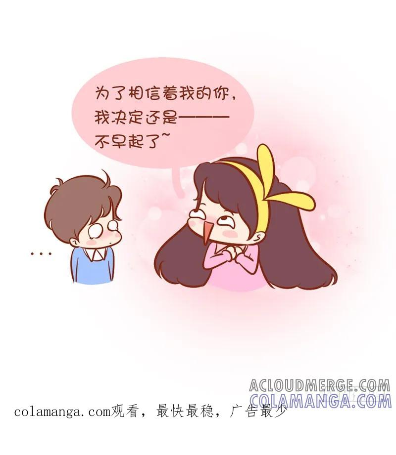 木木子漫画 冬天关于早起画画这些事儿 第6页