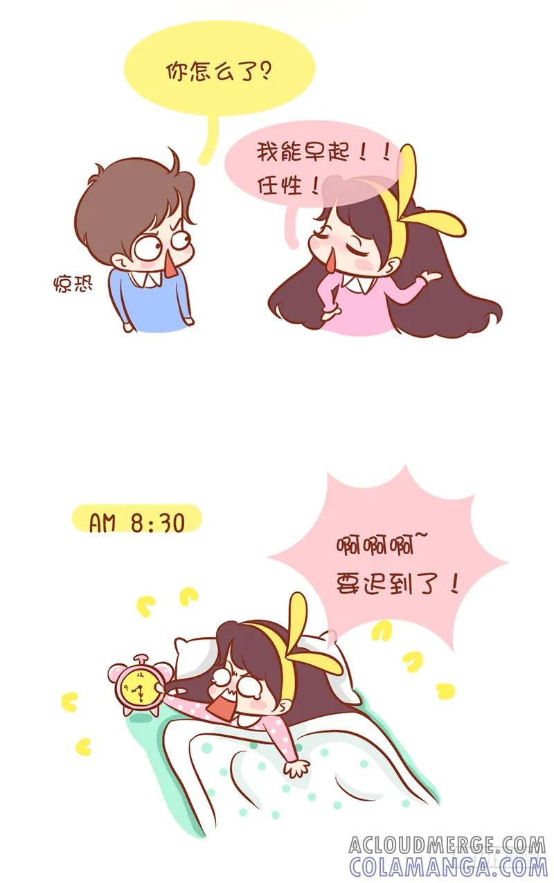 木木子漫画 冬天关于早起画画这些事儿 第2页