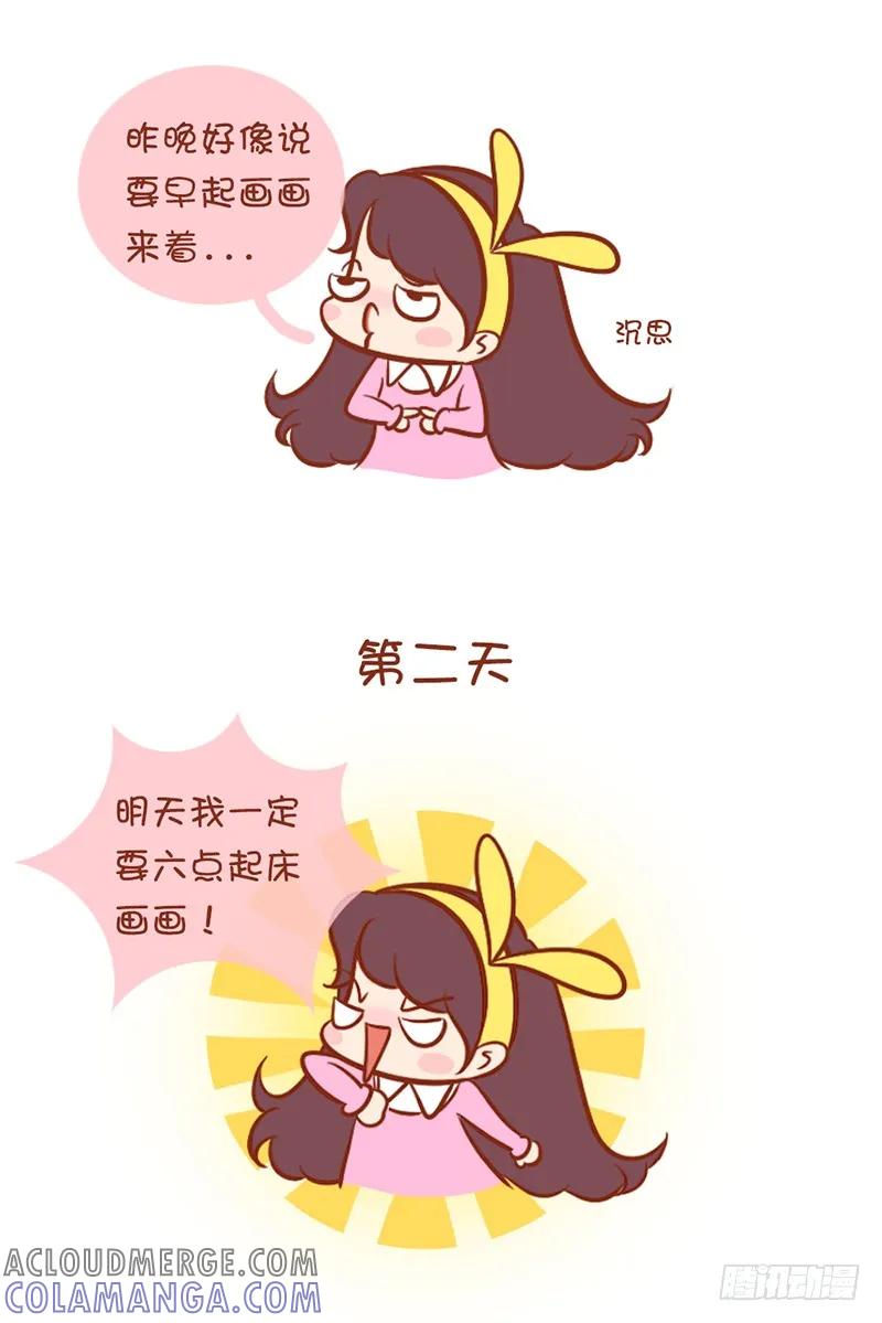 木木子漫画 冬天关于早起画画这些事儿 第3页