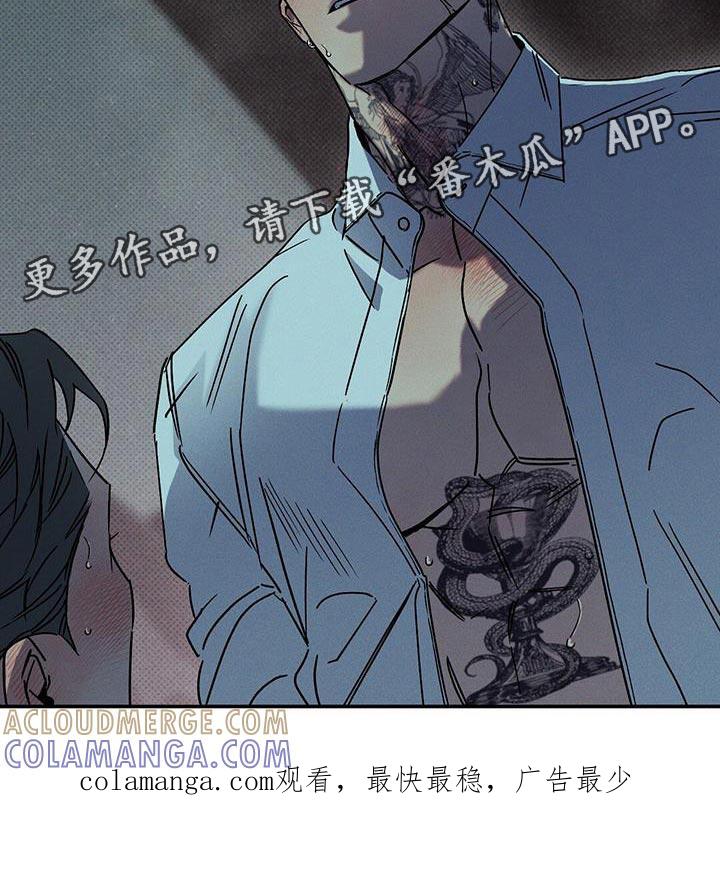 《狂沙肆虐》第84章：【第二季】还早着呢 第21页