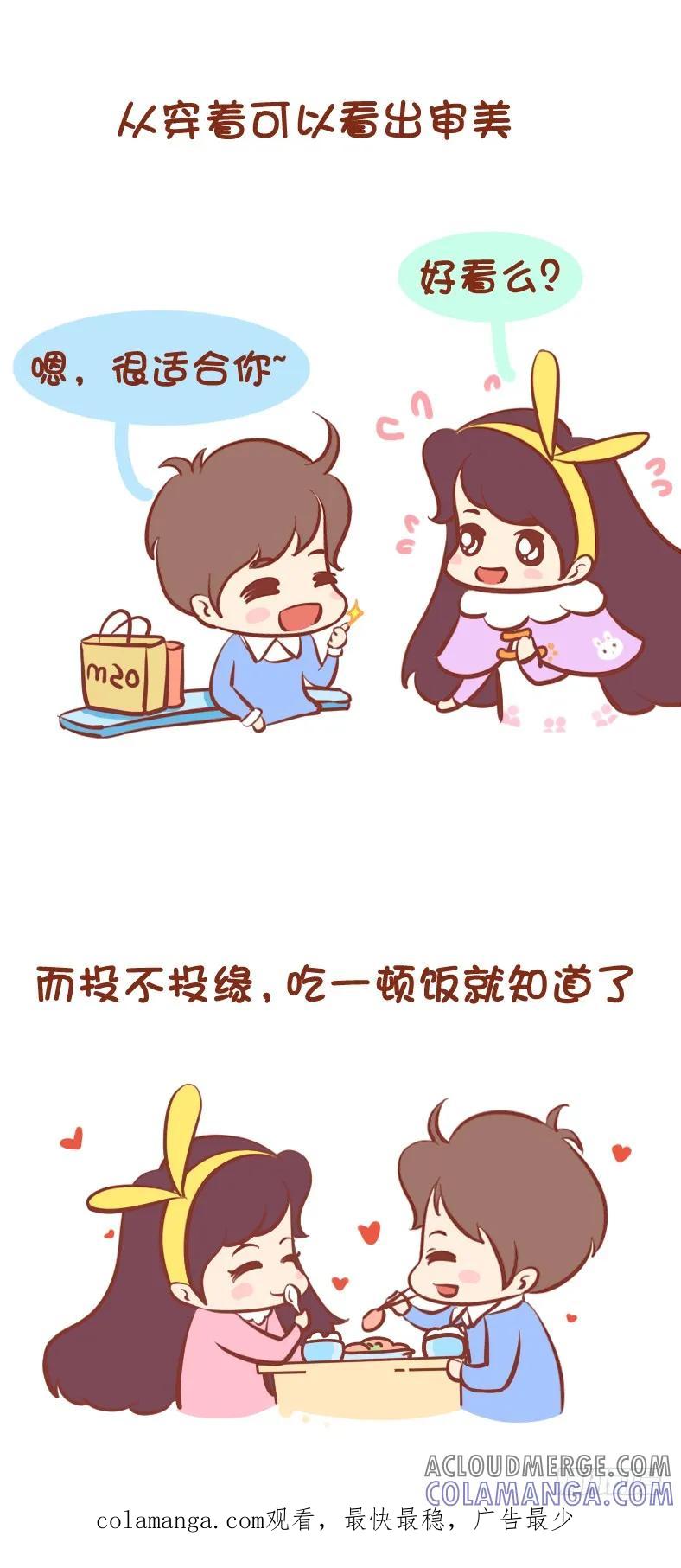 木木子漫画 我们要学会“察言观色” 第5页