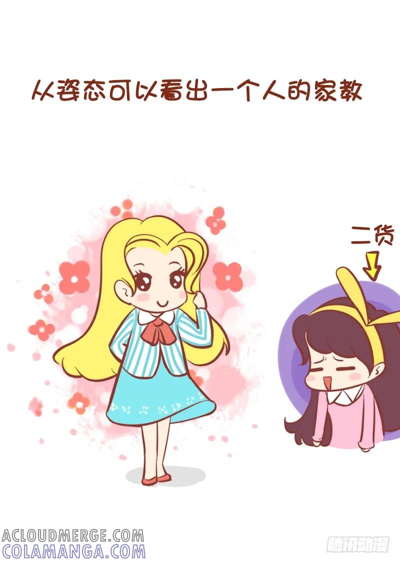 木木子漫画 我们要学会“察言观色” 第4页