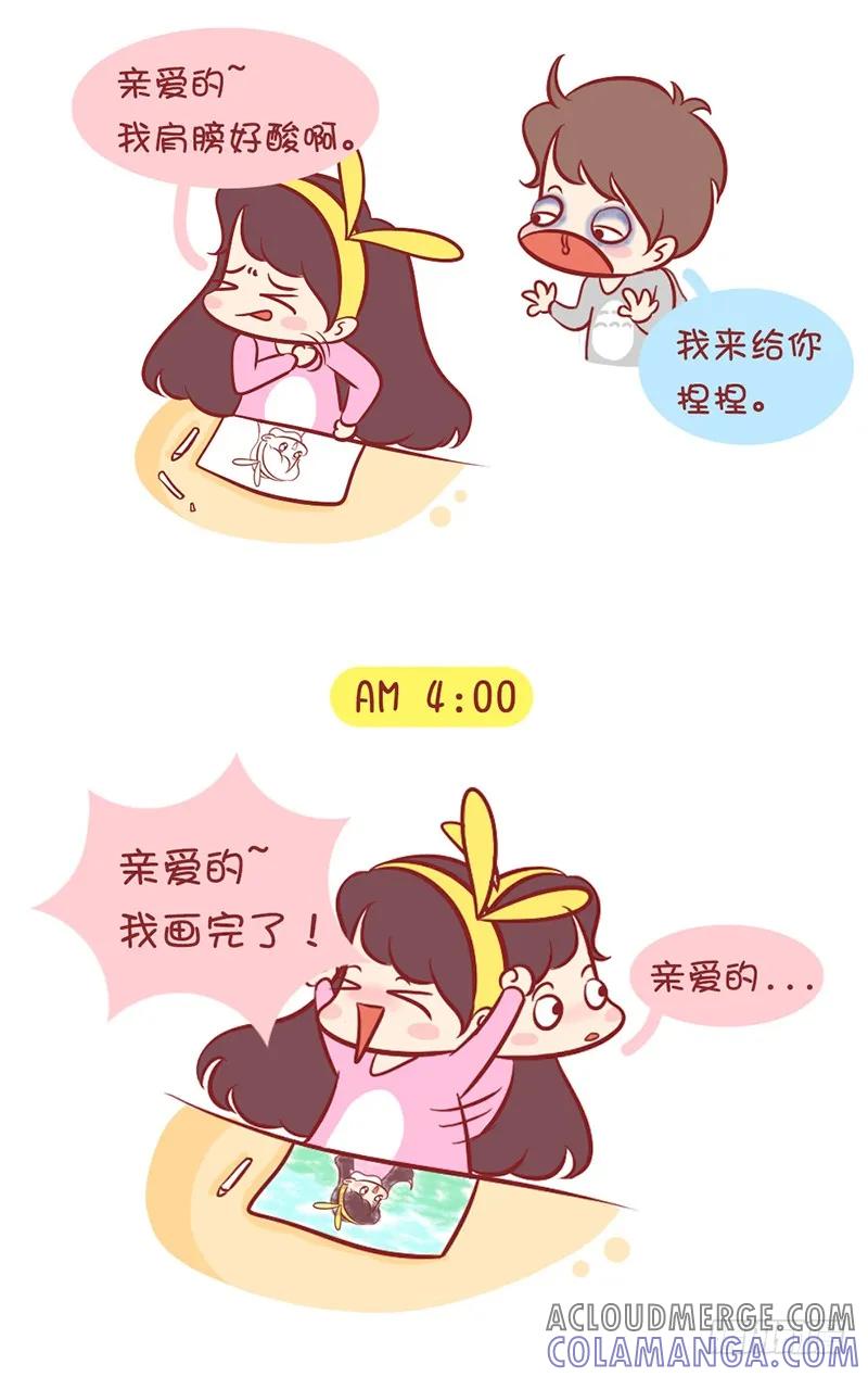 木木子漫画 就是要这么萌萌哒陪伴 第6页