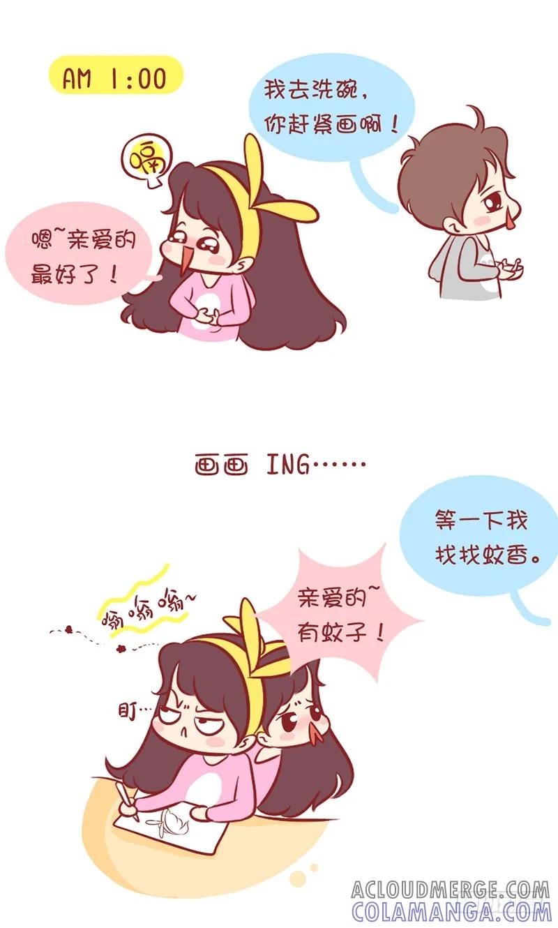 木木子漫画 就是要这么萌萌哒陪伴 第4页