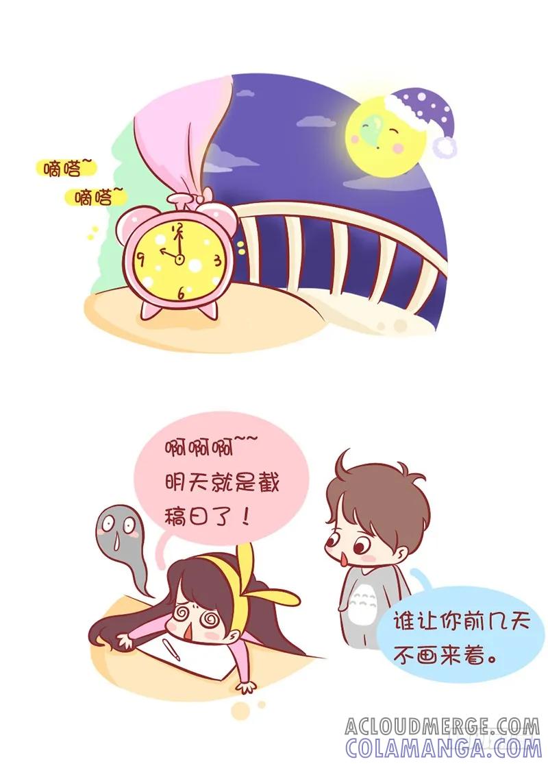 木木子漫画 就是要这么萌萌哒陪伴 第2页