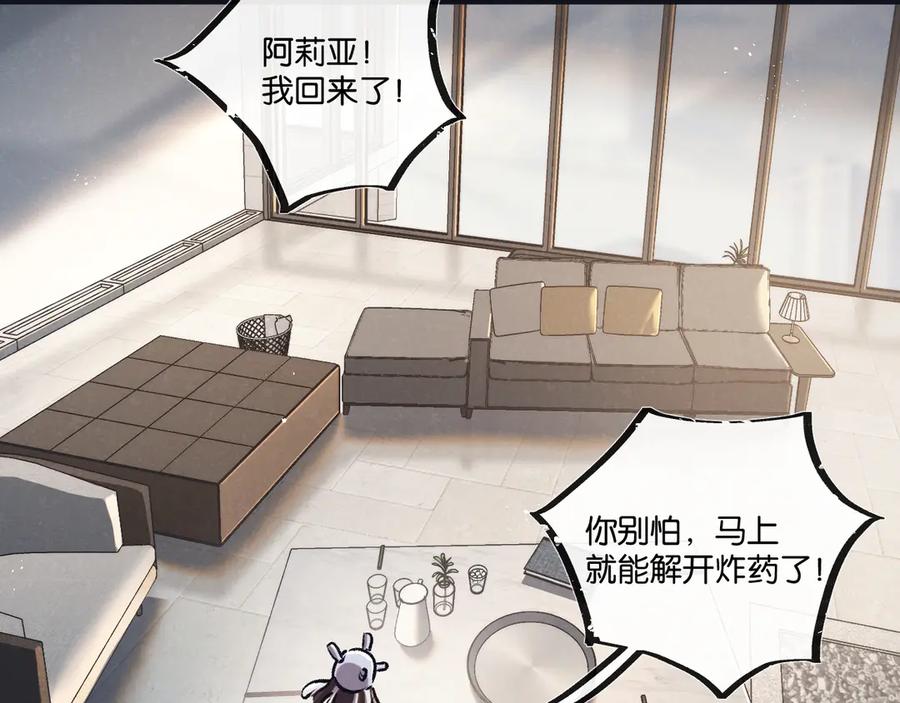 《末世超级农场》第83话 新的征程 第55页